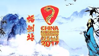 2017 Chinese Dragon Boat Competition — Fujian Fuzhou | CCTV