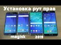 Установка Root прав на Samsung Galaxy S6,S6 Edge,Galaxy Note 5,S6 Edge Plus