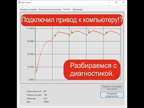 Диагностика страйкбольного привода с электронным ключем Arm-V pro