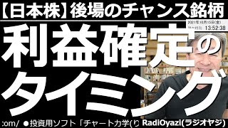 【日本株－後場のチャンス銘柄】日経平均が上昇して、25MAに接近している。個別銘柄にも、25MAに接近しているものが多く見られるが、テクニカル的には売り(利確)のタイミングとも言える。確実に利食いを。