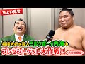 【ちょい見せ!】相撲大好き芸人・ミルクボーイ内海のプレゼントゲット大作戦!「こんなんなんぼあってもいいですからね!」|11/10から十一月場所が開幕!ABEMAで全取組を無料生中継 #アベマで大相撲