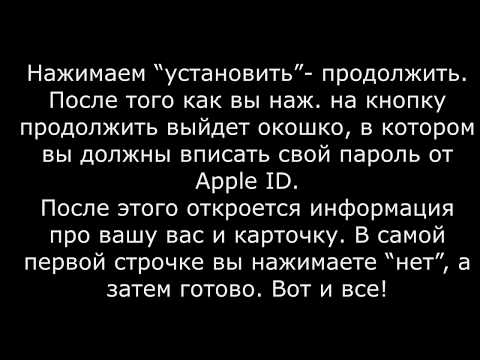 Не скачиваются приложения в App Store, требуется потверджение  РЕШЕНИЕ 100 