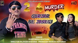 Do Char Murder || Gurjar Ne Ganegi || गुर्जर ने जानेगी || Bhupendra khatana official Song