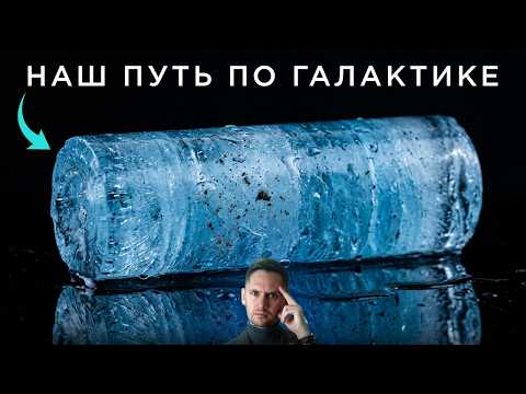 Как ЭТО показало, где мы в галактике? / Планеты внутри Другие? / Астрообзор #208