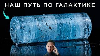 Как ЭТО показало, где мы в галактике? / Планеты внутри Другие? / Астрообзор #208