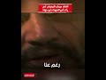 شاهد القائد مروان البرغوثي في رثاء مؤثر أمير الشهــداء أبو جهاد 