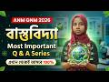 ANM GNM 2026 Biology Question Answer Class 👑 | Most Important Topics &amp; MCQs | Free Live Coaching