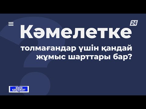 Бейне: Калифорниядағы кәмелетке толмағандармен жұмыс істейтін түзету қызметкерлері қанша алады?