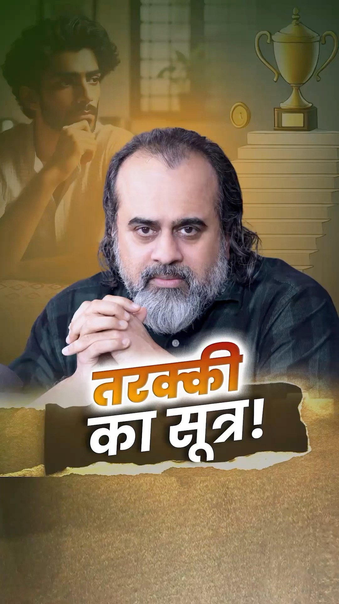 तरक्की चाहते हो? || आचार्य प्रशांत