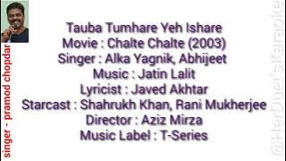 Tauba tumhare ye ishare - chalte chalte - karaoke for female singer's with male voice and lyrics.