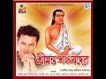 Srimanta Shankar Mp3 Song