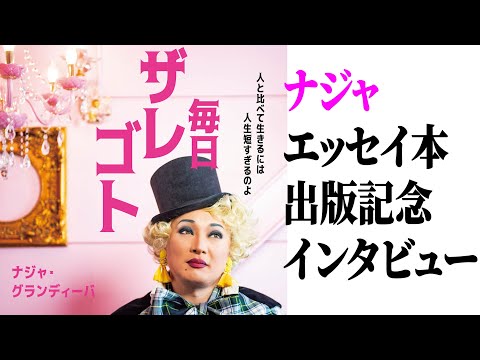 毎日ザレゴト : 人と比べて生きるには人生短すぎるのよ Amazon.co.jp: 毎日ザレゴト～人と比べて生きるには人生短すぎる