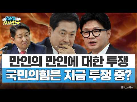 Kwon Young-jin: "Jang Dong-hyeok's Disciplinary Politics Will Only Fuel Calls for Resignation"