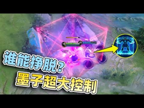 小虾米:墨子大招觉醒 范围半个屏幕谁能跑得掉