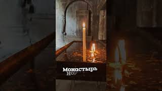 Монастырь Нораванк в Армении #армения #монастырь #нораванк