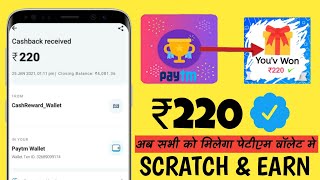 Scratch: ₹220 Paytm Cash Offer | Best Self Earning App 2021 | New Earning App Today | Scratch App screenshot 5