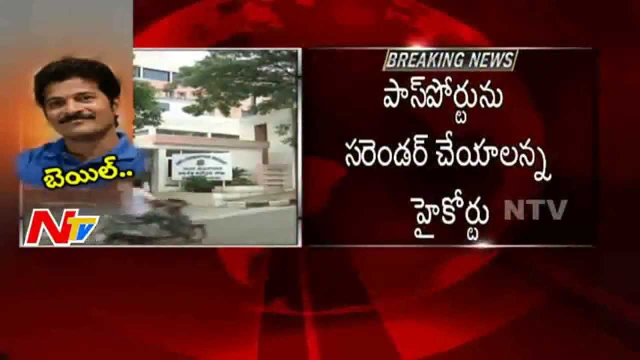 HC Grants Bail To TDP MLA Revanth Reddy | Sebastian | Uday Simha | Cash for Vote Scam | NTV