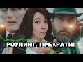 Роулинг всё портит | Секреты Дамблдора