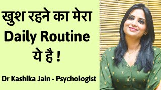 How to be happy l How to be happier l Khush kaise rahe l Dr Kashika Jain