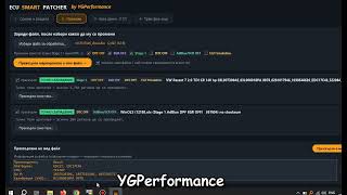 Ecu smart patch manager by me Ecu smart patch manager by me