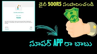 Free Unlimited Cash App in Telugu || Cash Buddy Unlimited Money Trick || Earning Boy || screenshot 5