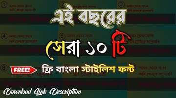 Top 10 Bangla Stylish Free Font with Downloading Link | Pixellab Stylish Bangla Font Download 2022