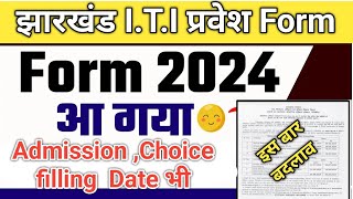 #झारखण्ड सरकारी ITI प्रवेश 2024 ||Jharkhand sarkari ITI admission 2024 // apply date all information