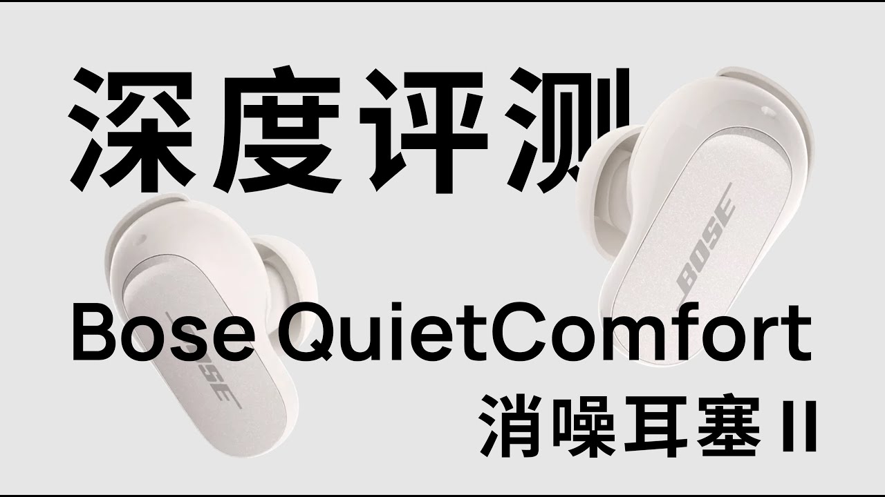 新品未開封】BOSE quietcomfort earbudsⅱ 白-