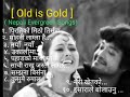 Old is Gold ❤️nepali songs❤️old nepali song❤️old nepali love Mp3 Song