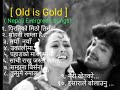 Old is Gold ❤️nepali songs❤️old nepali song jukebox❤️old nepali love songs❤️yourname@ evergreensongs