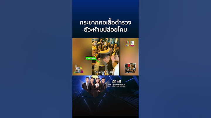 หนุ่มญี่ปุ่นกร่างหวิดใส่เดี่ยวตำรวจ ยัวะถูกห้ามปล่อยโคม | ทุบโต๊ะข่าว