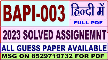 bapi 003 solved assignment 2022-23 / bapi 3 solved assignment 2023 in hindi / ignou bapi 2022-23
