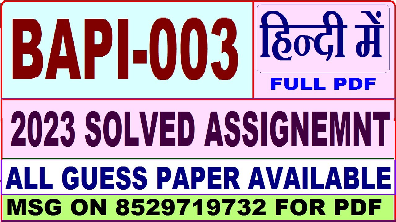 bapi3 assignment question paper 2022 23