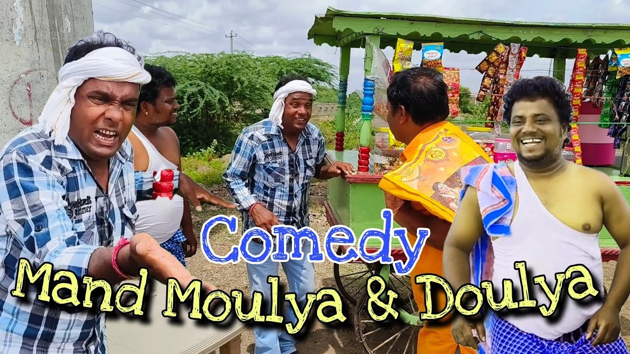 Mand Moulya Ka Hotel Bussniss Comedy |Mand Moulya Return 2022 |दौल्या और मौल्या  की Funny Yari