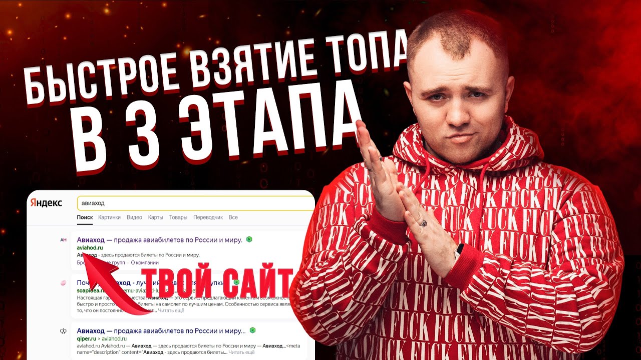 Накрутка пф сайта быстротоп. Накрутка пф сайта быстротоп