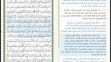 Surat Al Ahzab - 33 - القرآن الكريم بصوت محمود خليل الحصري - سورة الأحزاب