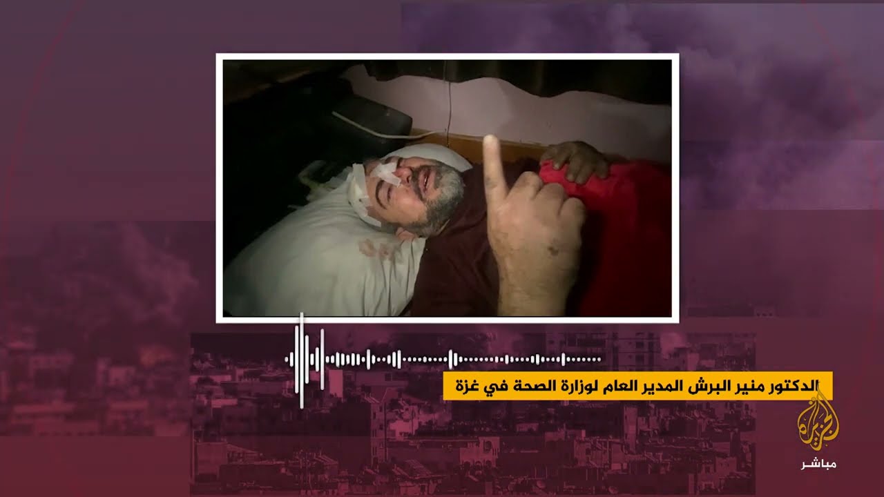 ما رسالة د. منير البرش بعد 100 يوم على الحرب في غزة؟