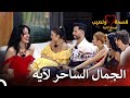 آية الجميلة بثوبها الأحمر الرائع قسمة ونصيب فرصة ثانية الحلقة 21 Qesma W Naseeb 