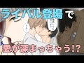 【BL】幼馴染で恋人　第八話、チカにライバル！？　　[漫画動画]
