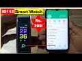 Id115 plus smart band time setting  id115 plus smart band connect to phone  unboxing  setup