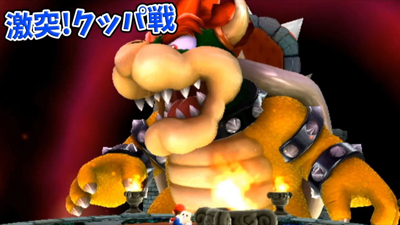 激突!クッパとボス戦【スーパーマリオギャラクシー2#15】
