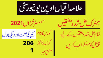 aiou matric semester autumn 2021 code 206solved assignment number 1 | easy method of education