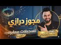مجوز 2026 الفنان أحمد القرم تسجيلات المعابره