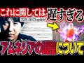 Daigo discusses the latest patch - JP Amnesia, Akuma buffs, and more【SF6】