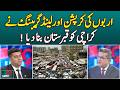 Karachi Crisis | Corruption Scandal | Land Grabbing Mafia - Dus