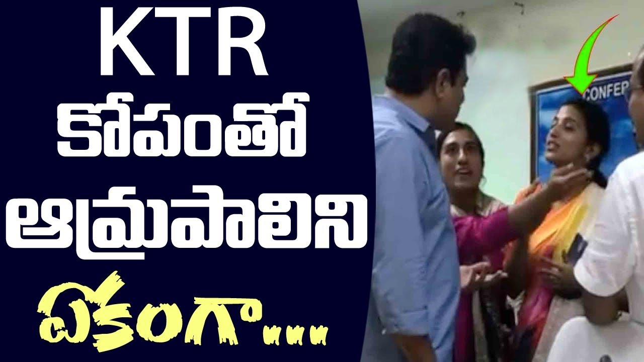Minister KTR Fires On Collector Amrapali And Commissioner Sruthi Ohja at Warangal ll 2day 2morrow