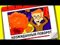 Неожиданный поворот событий | встреча с поклонниками | чем обернется? | моя история