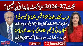Budget: Old Wine in New Bottles?Why Reform not possible in Pak?US-Iran Deal:How Close? Najam Sethi