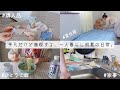 SUB)一人暮らしの日常￤購入品紹介と夏バテ対策ごはん。平凡な初夏のとある日