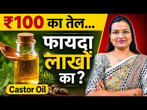 $100 Oil… Worth Millions? | Benefits of Castor Oil That Very Few People Know | Dr. Smita Bora